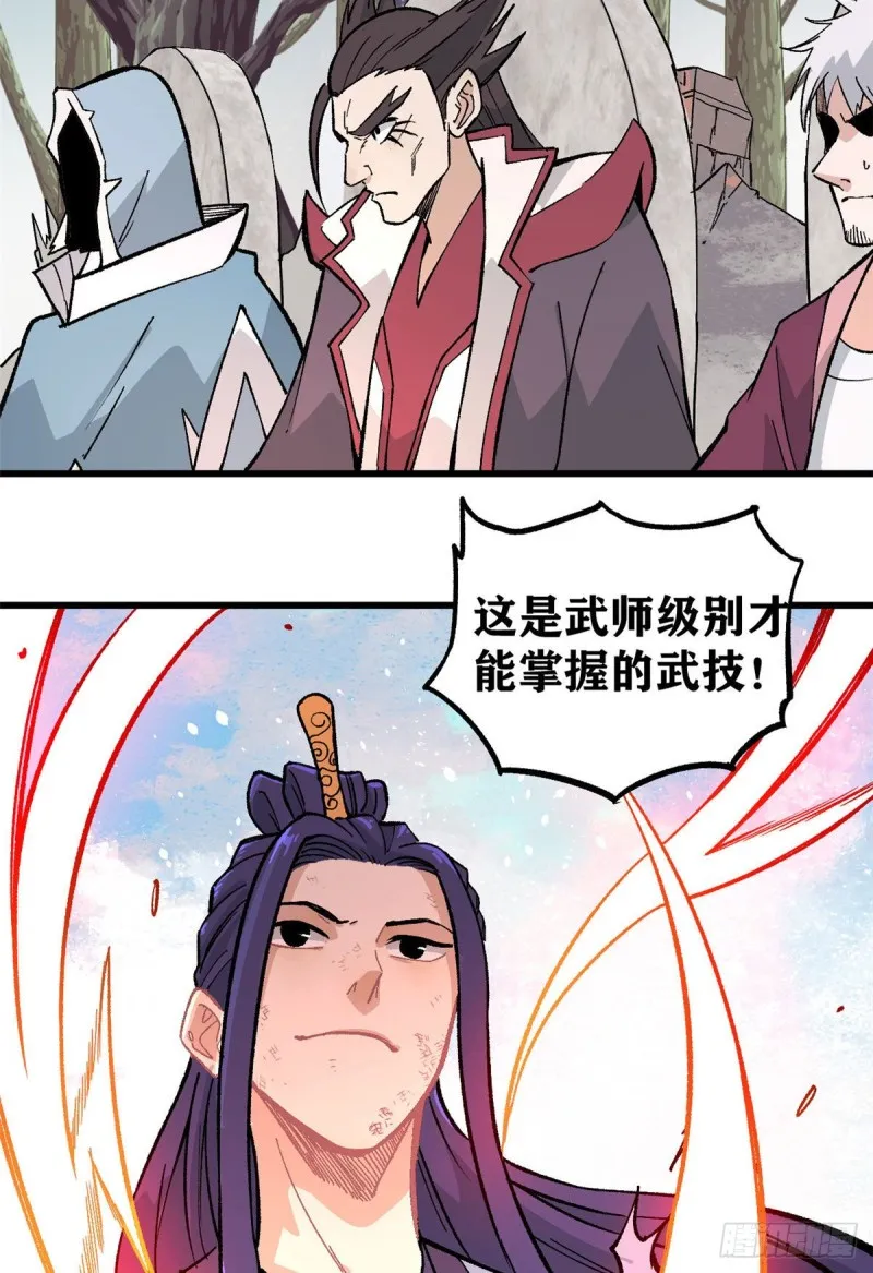 66 不愧是万古派 第8页