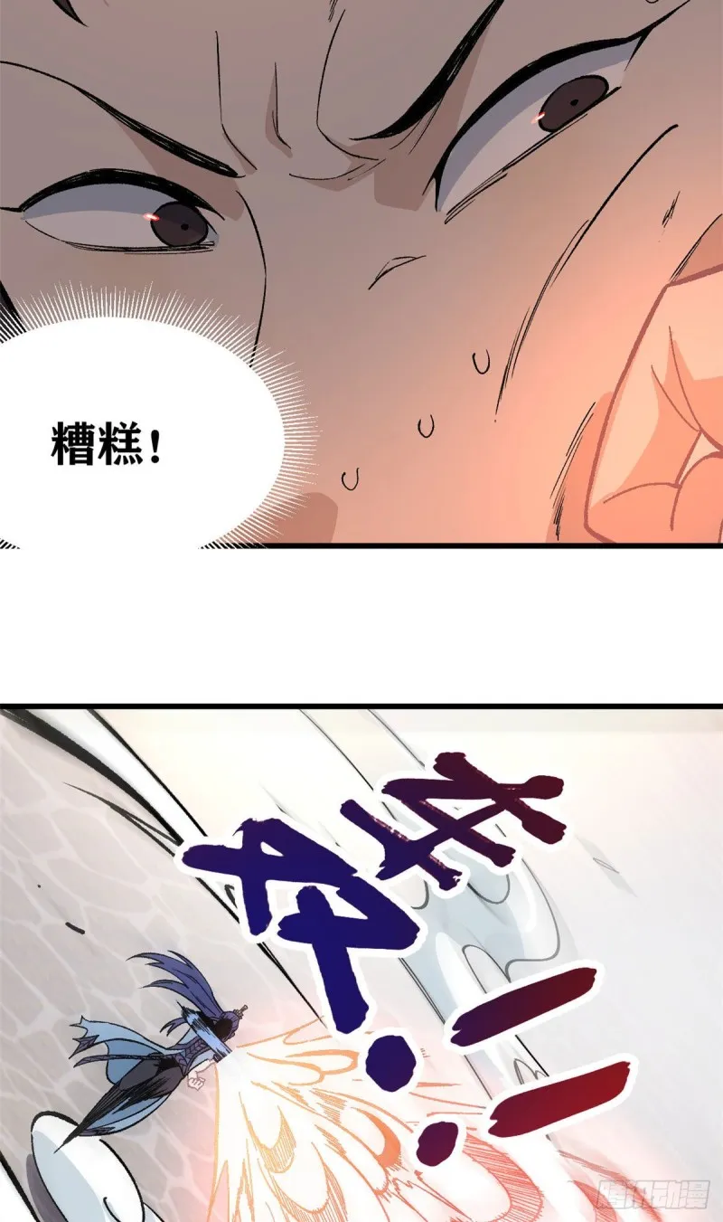 66 不愧是万古派 第21页