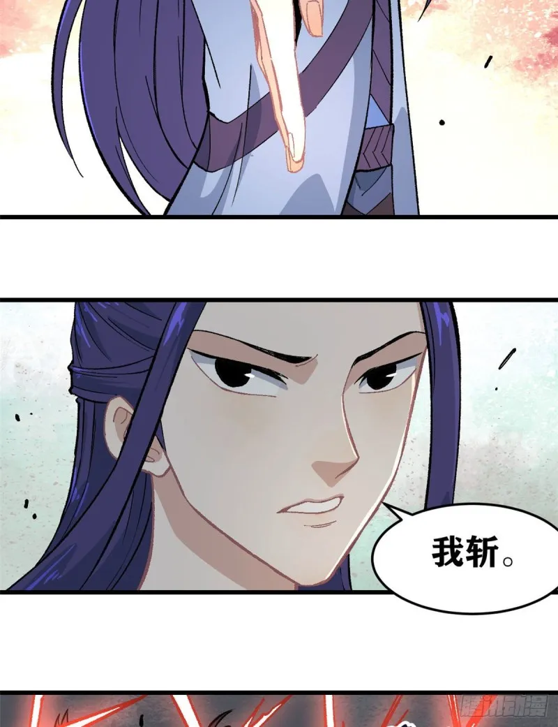 66 不愧是万古派 第30页