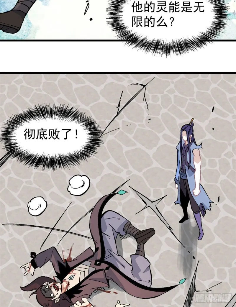 66 不愧是万古派 第33页