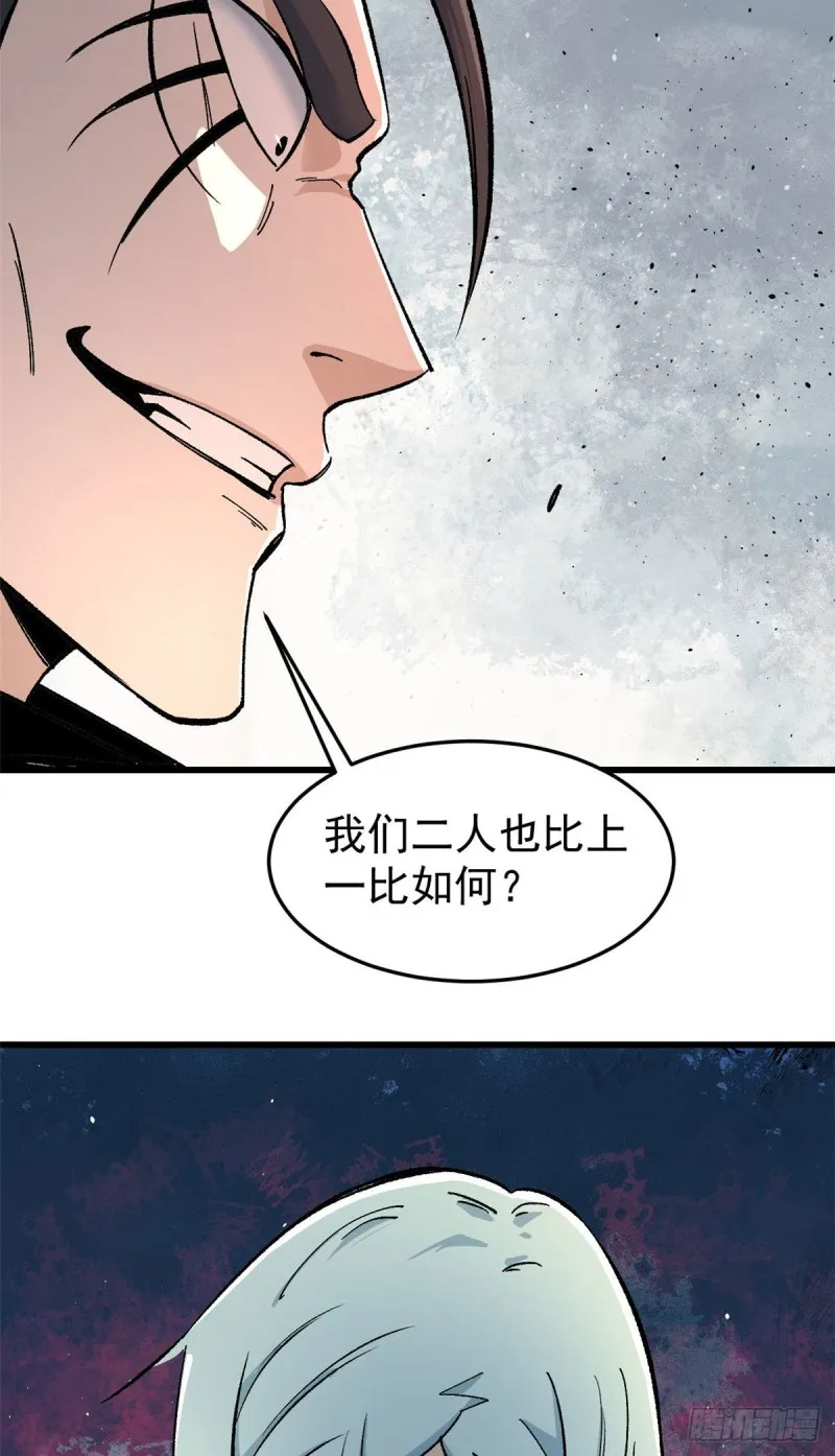 66 不愧是万古派 第39页