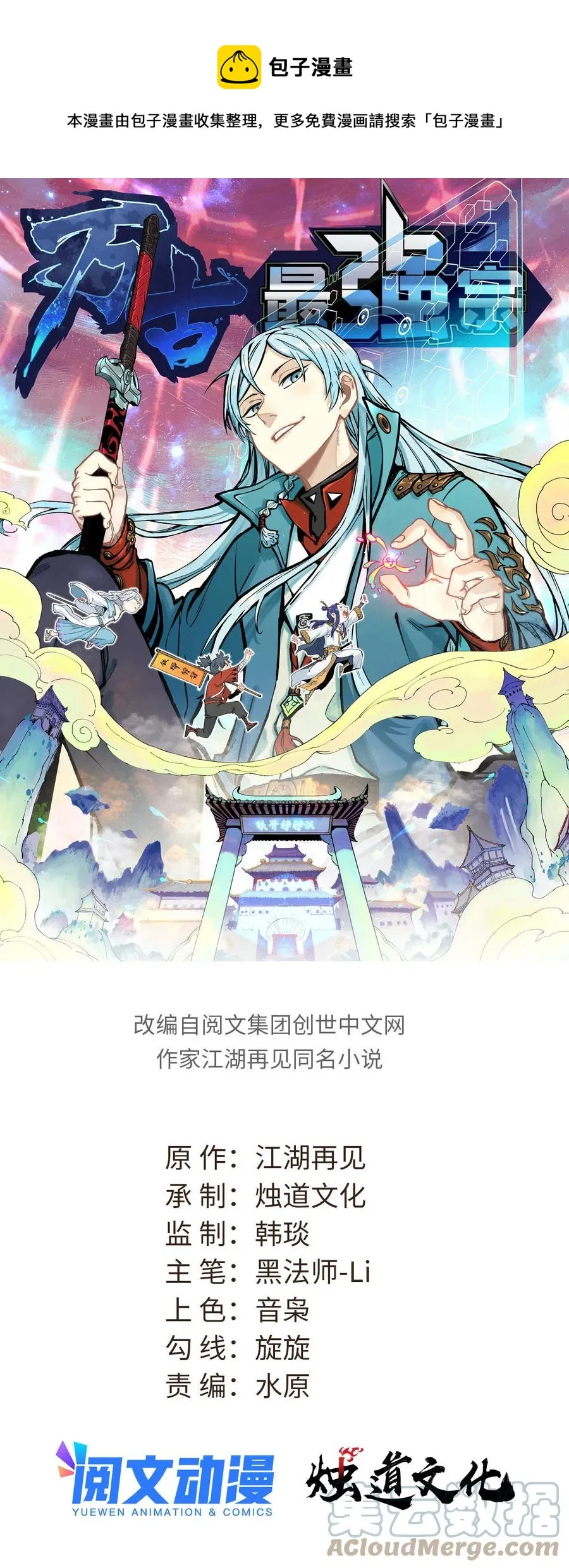 129  请君入瓮 第1页