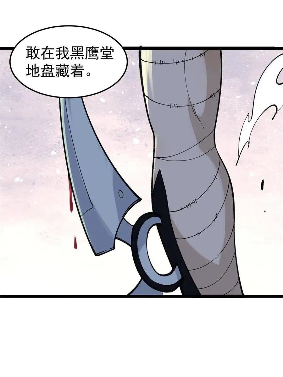 129  请君入瓮 第2页