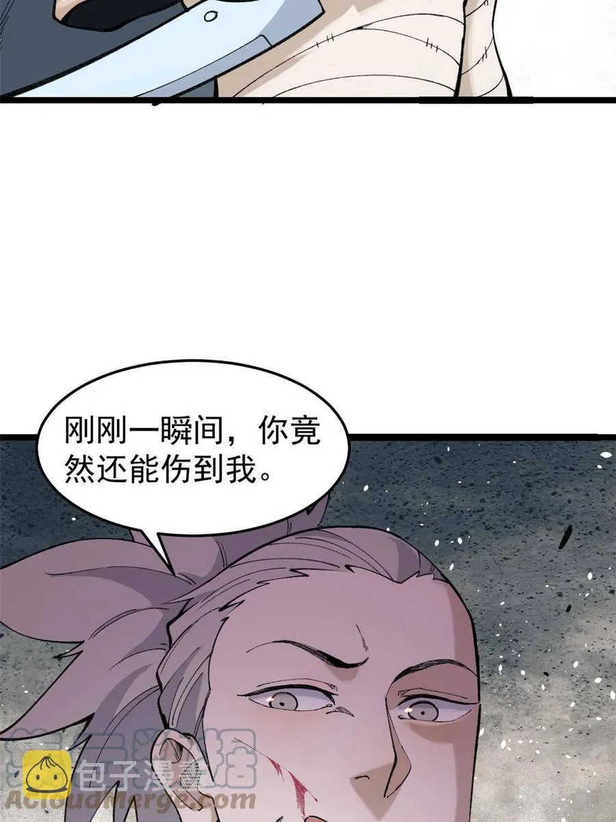 129  请君入瓮 第4页