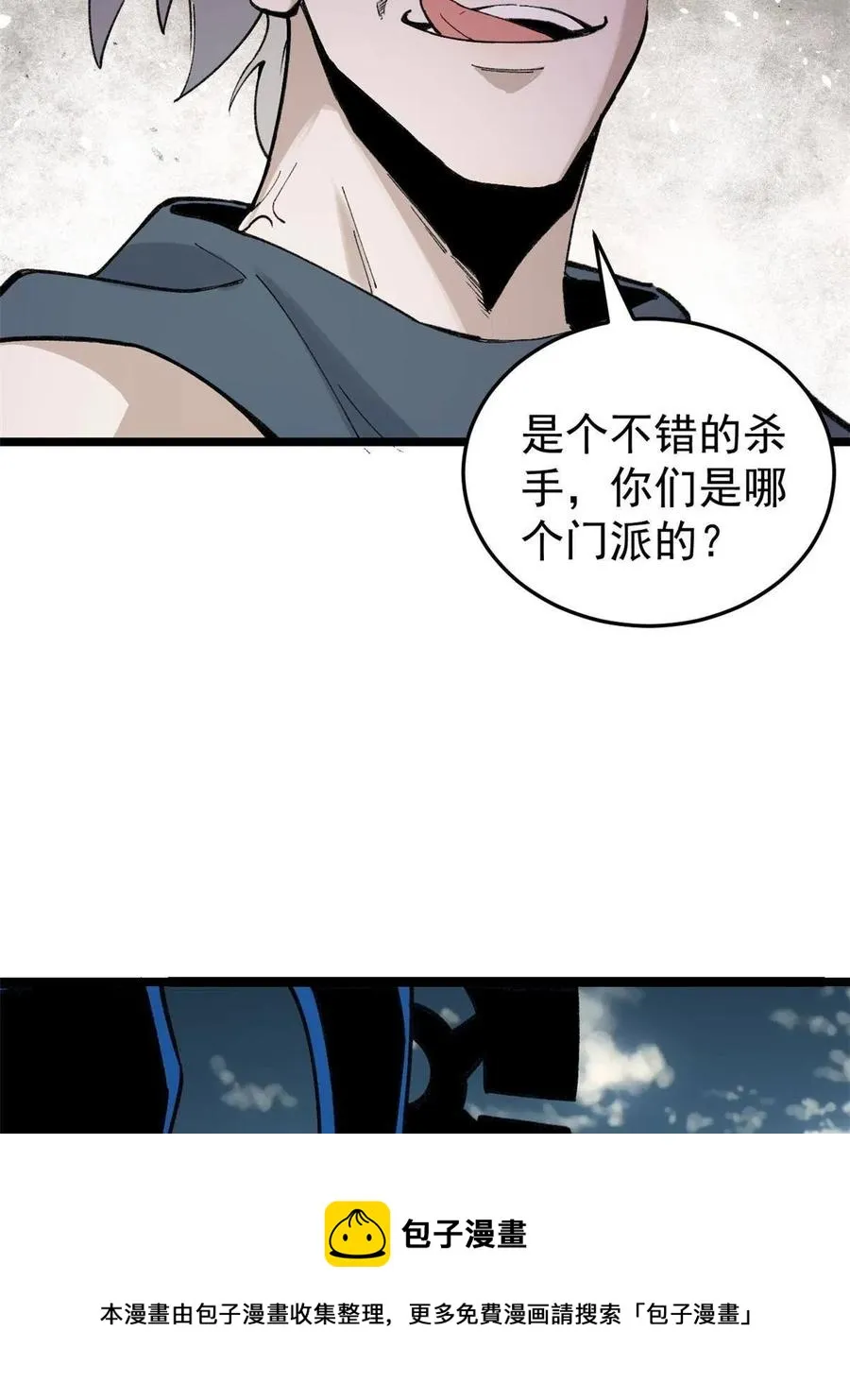 129  请君入瓮 第5页