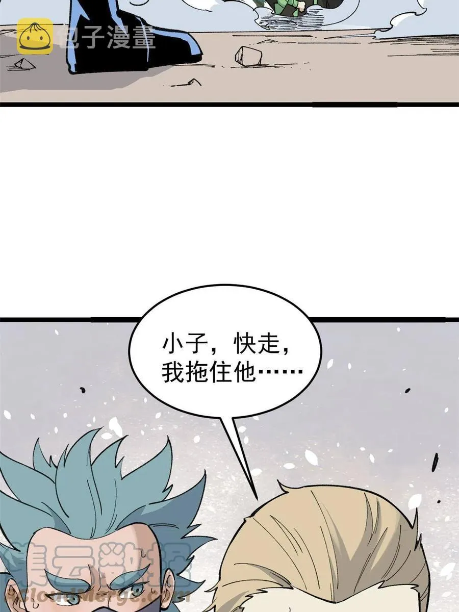 129  请君入瓮 第7页