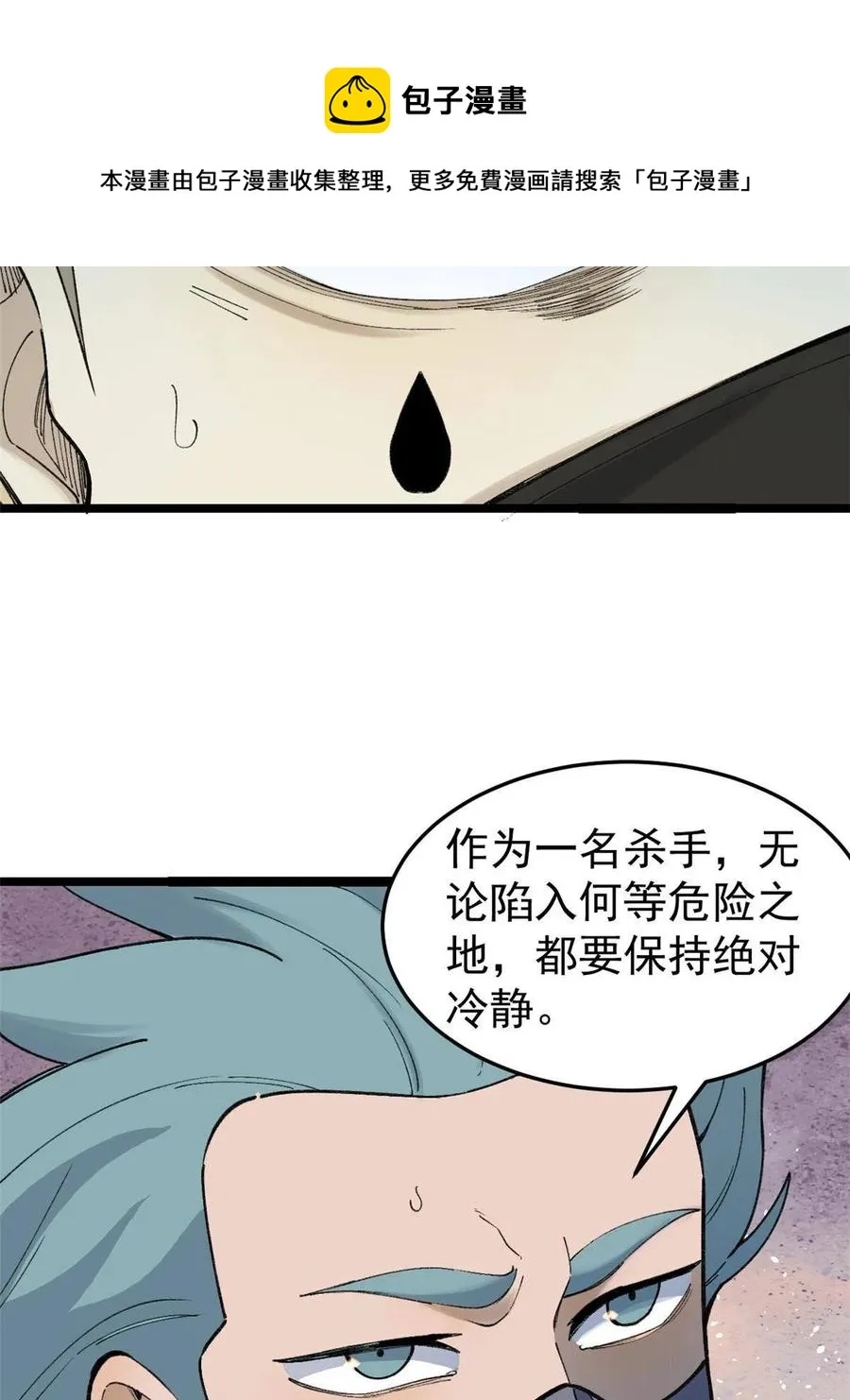 129  请君入瓮 第9页