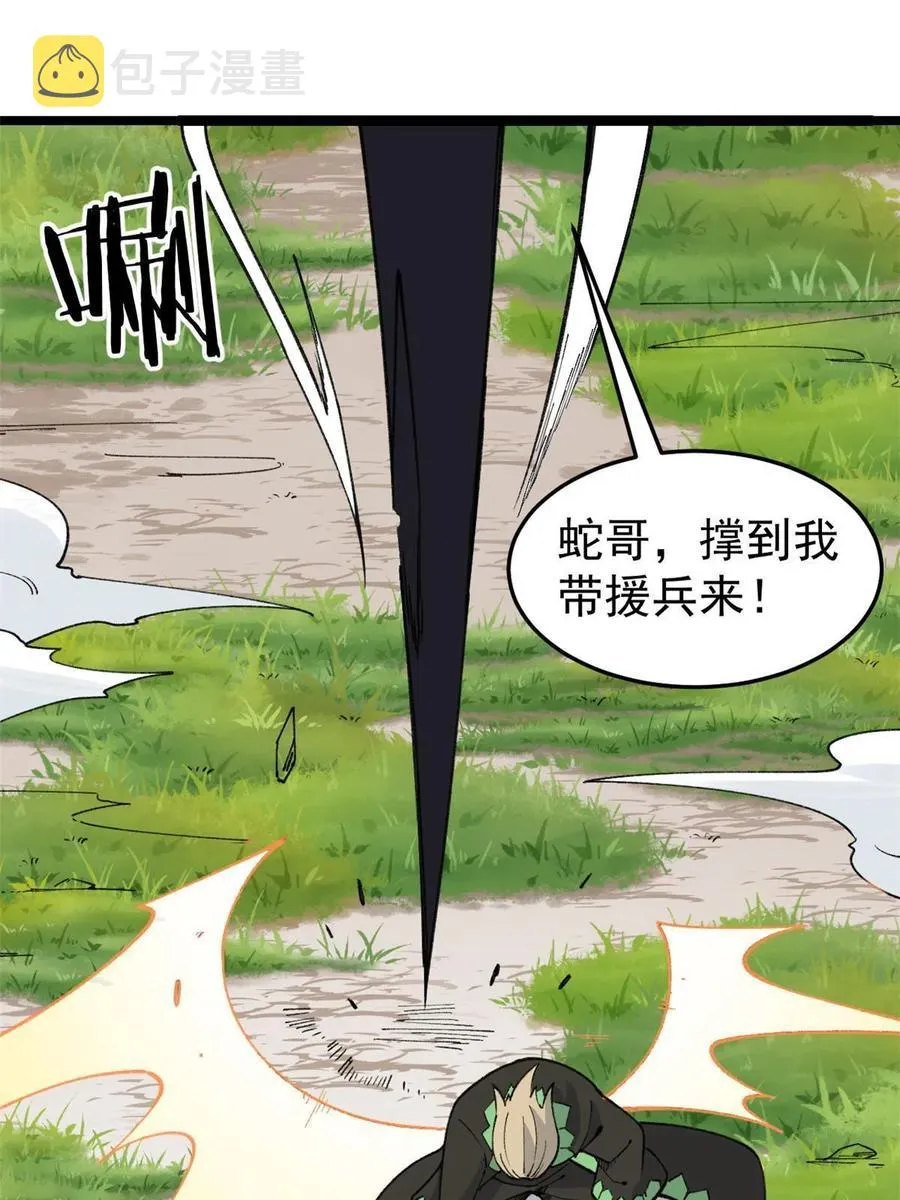 129  请君入瓮 第11页