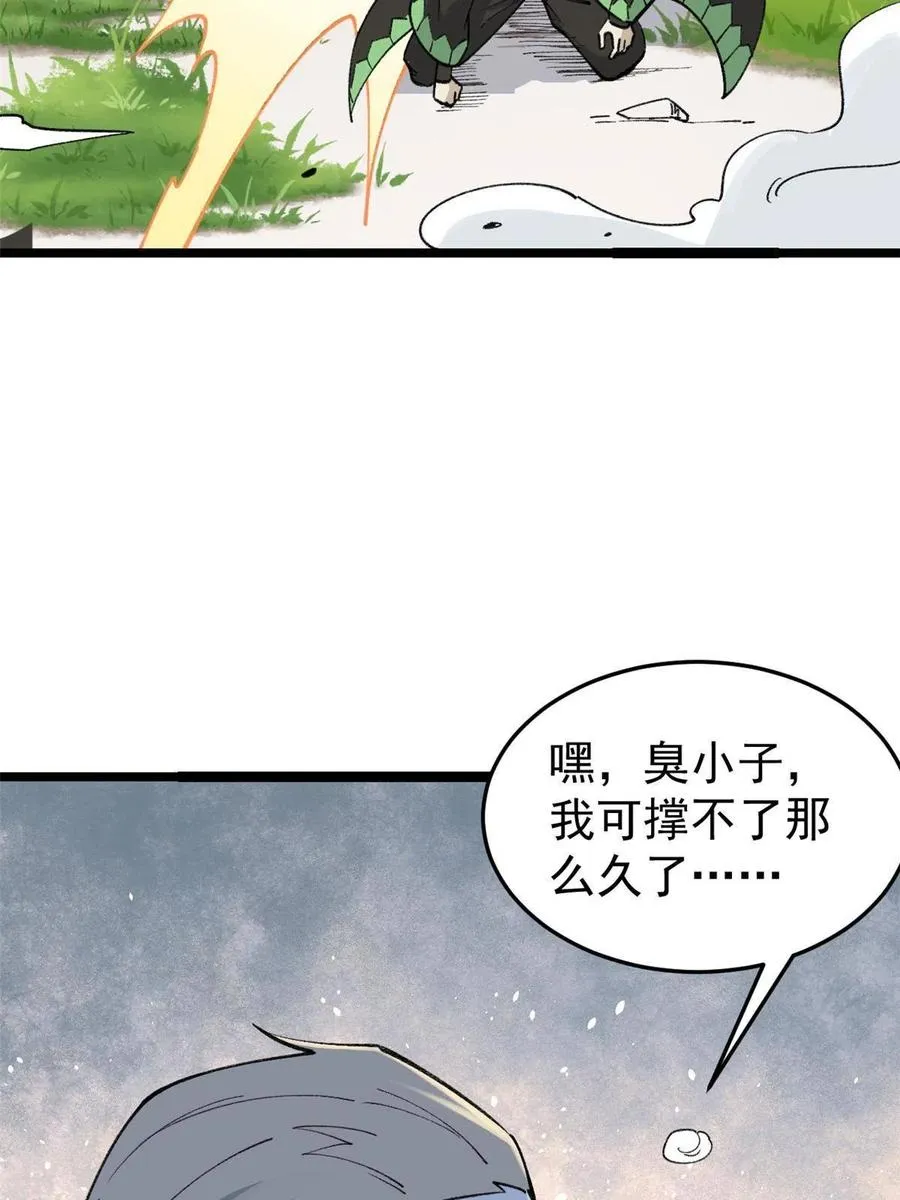 129  请君入瓮 第12页