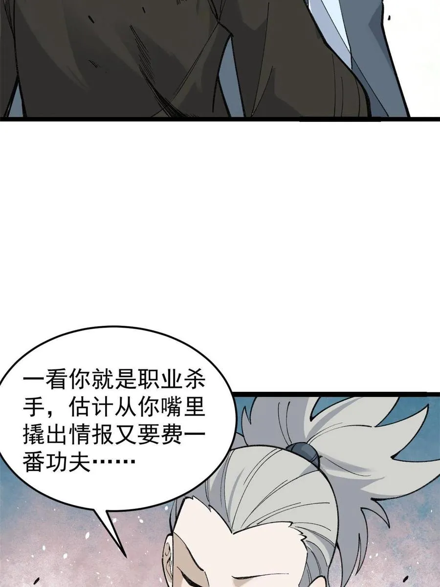 129  请君入瓮 第15页