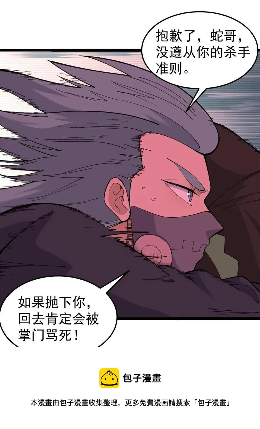 129  请君入瓮 第21页