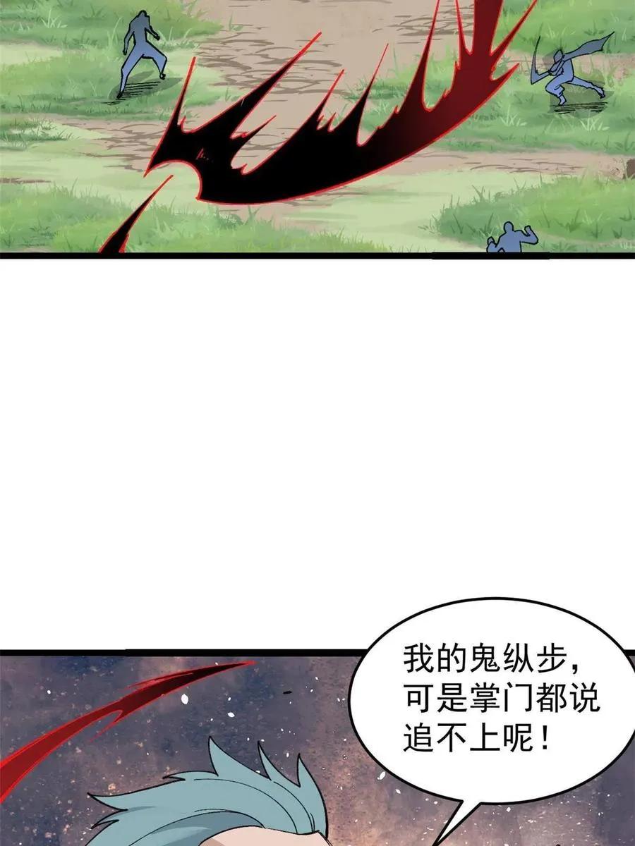 129  请君入瓮 第23页