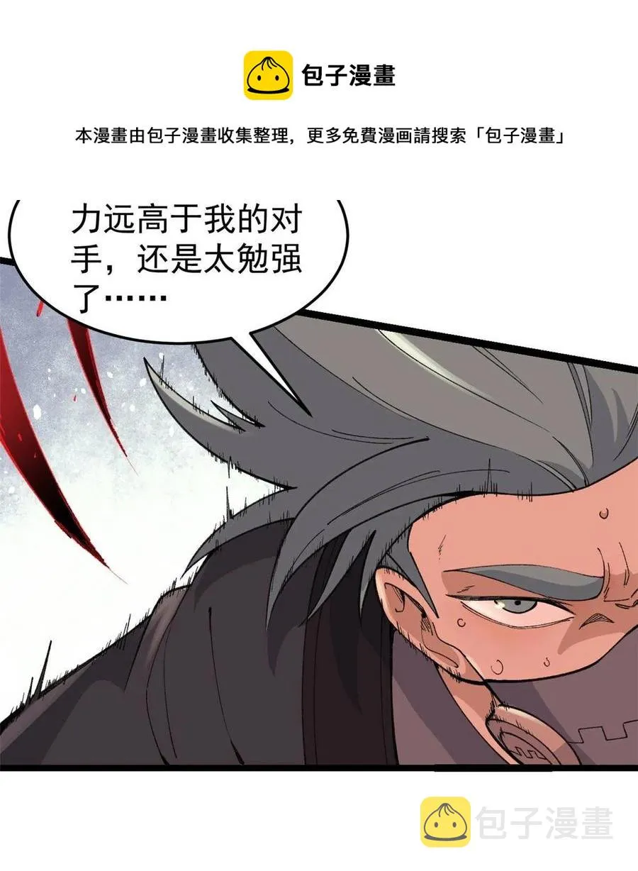 129  请君入瓮 第29页