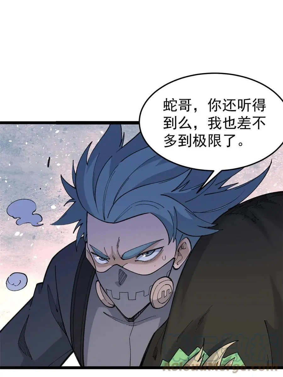 129  请君入瓮 第31页