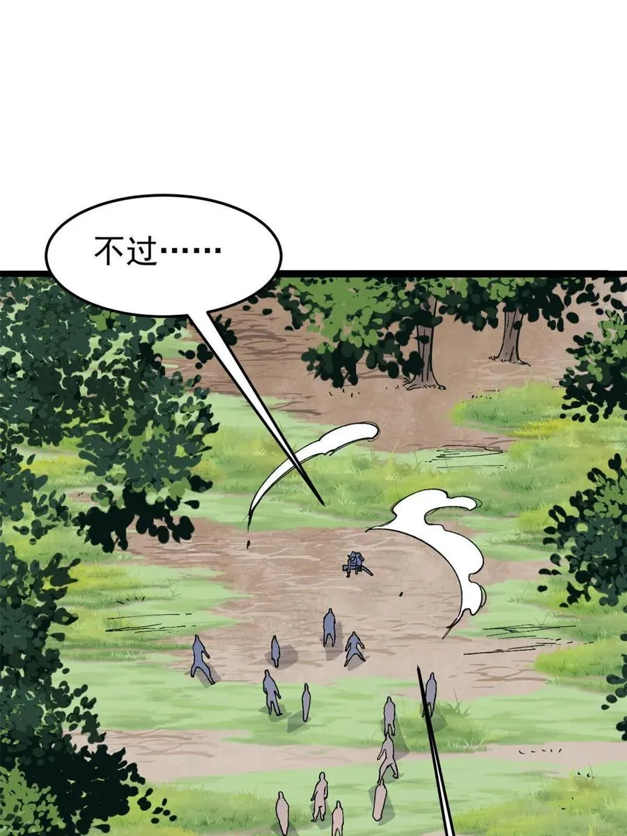 129  请君入瓮 第32页
