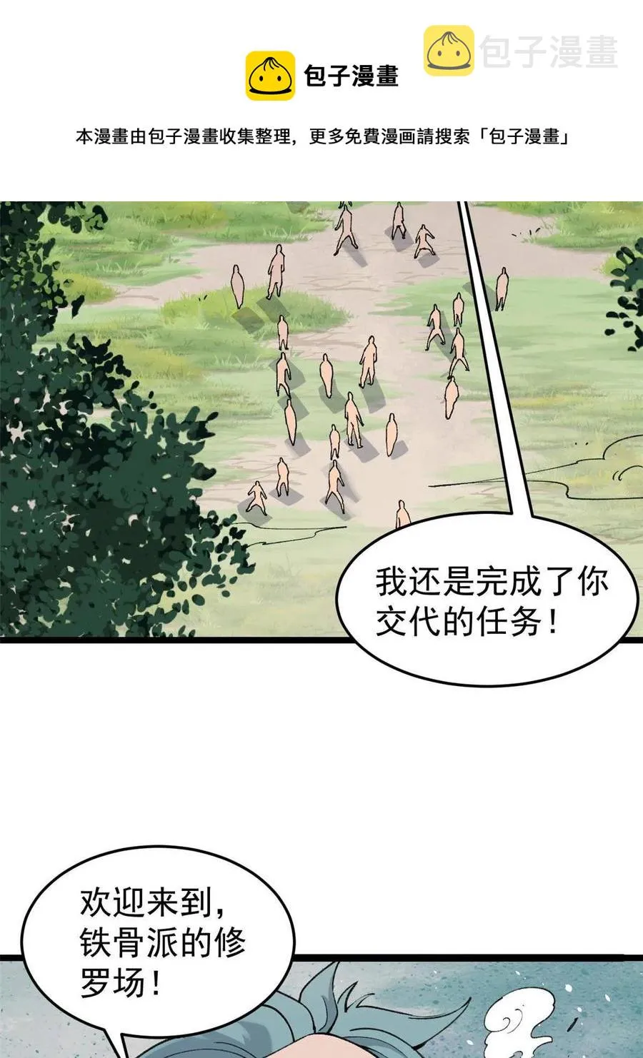 129  请君入瓮 第33页