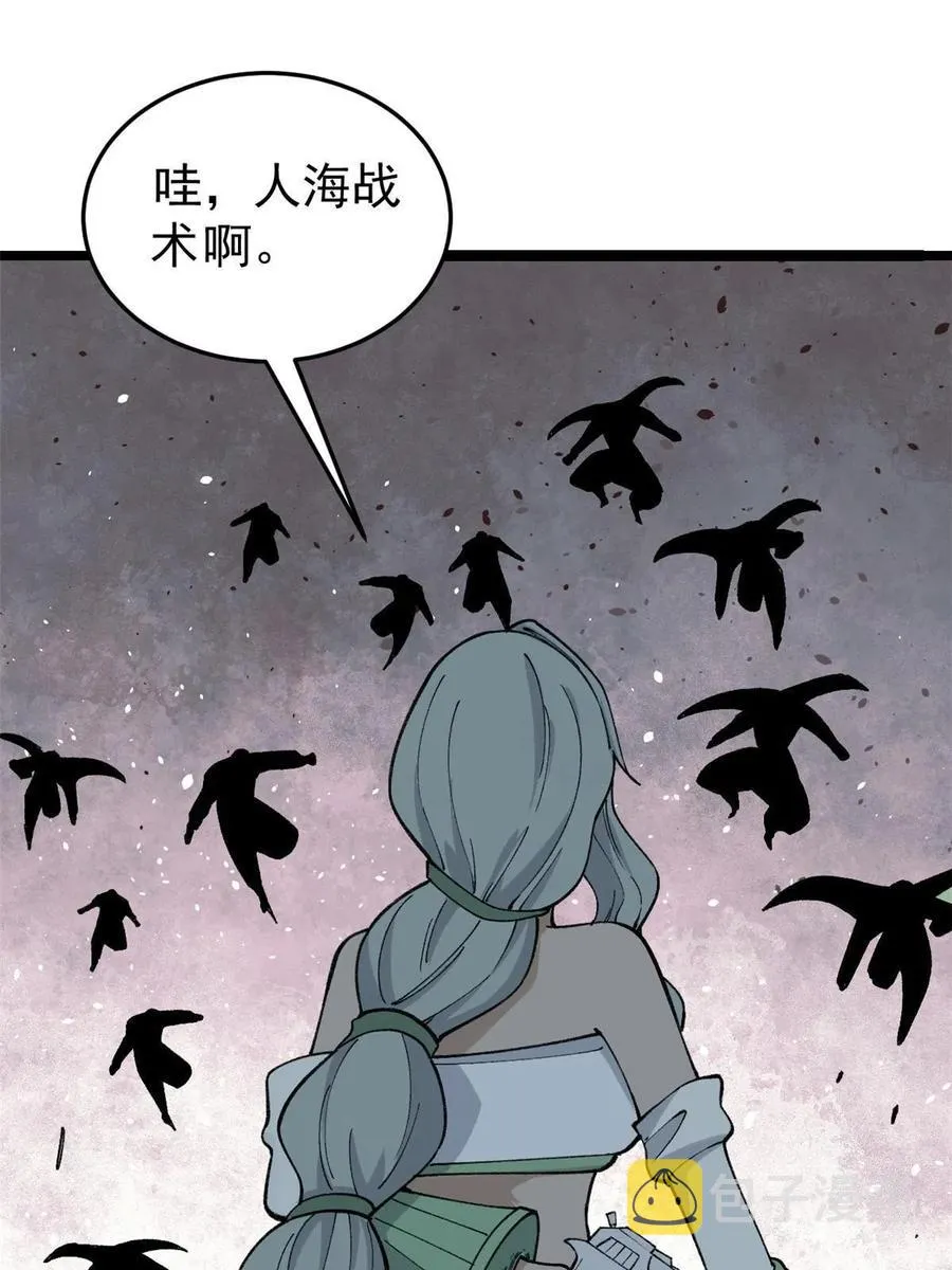 129  请君入瓮 第48页