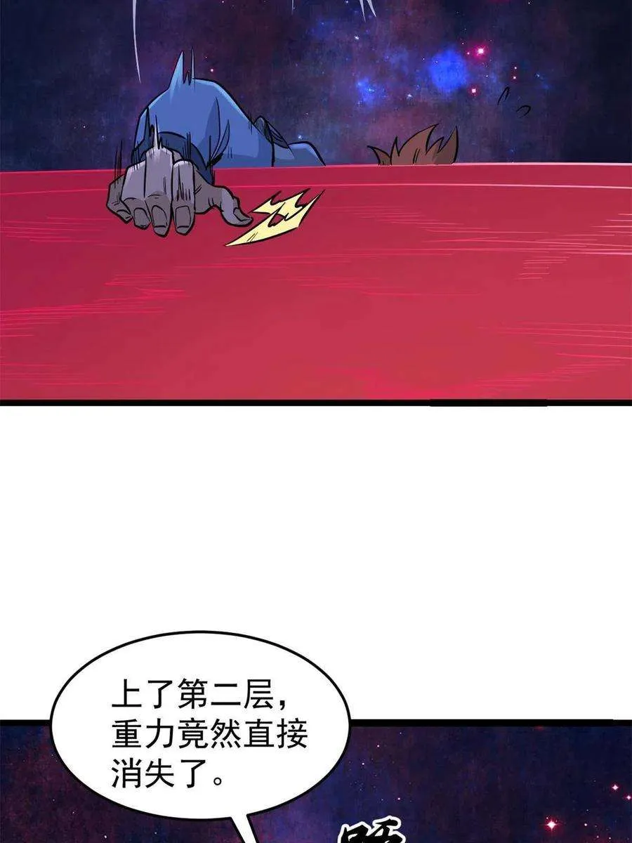 124 掌门走，芊芊跟 第12页