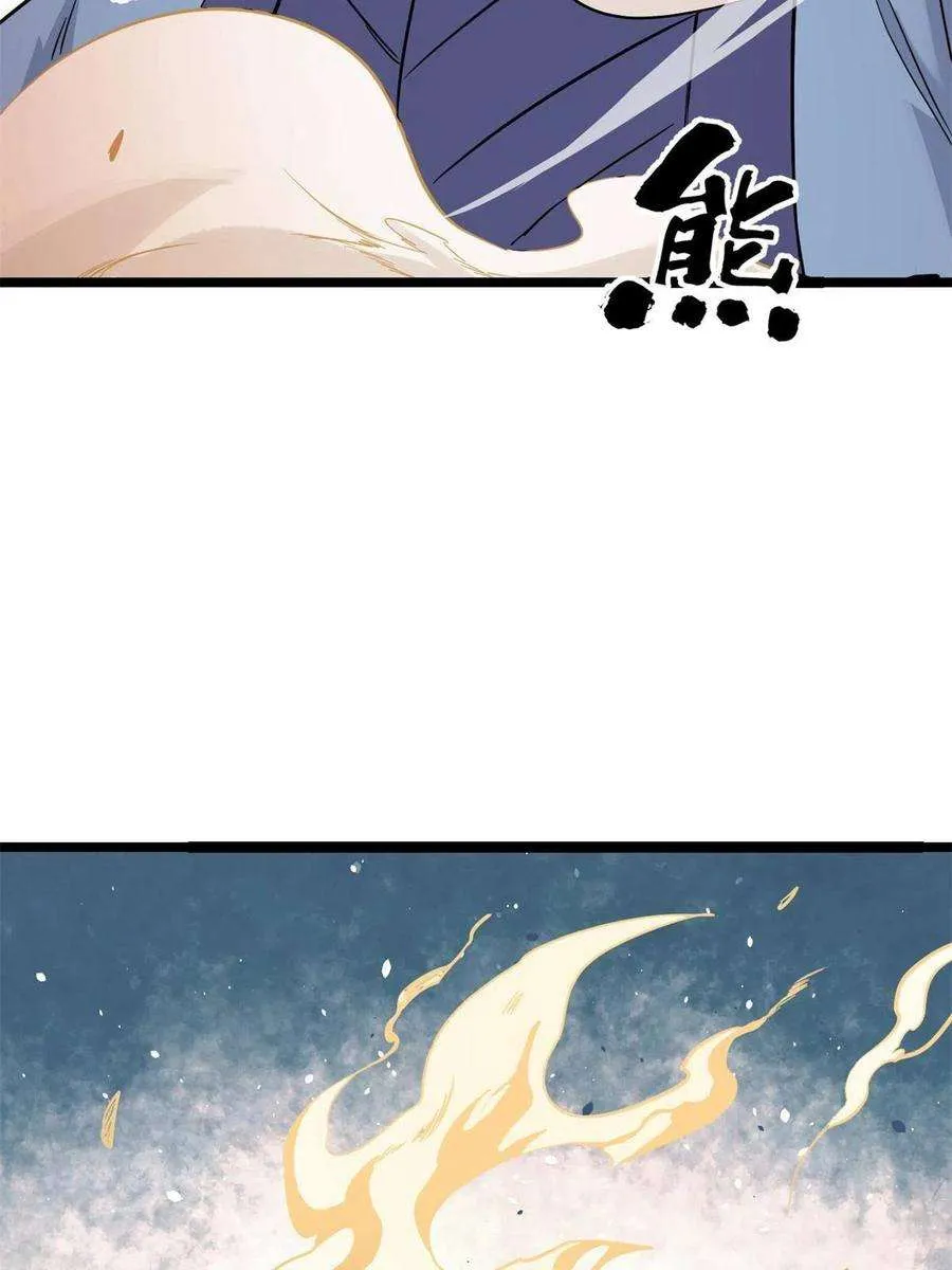 124 掌门走，芊芊跟 第21页