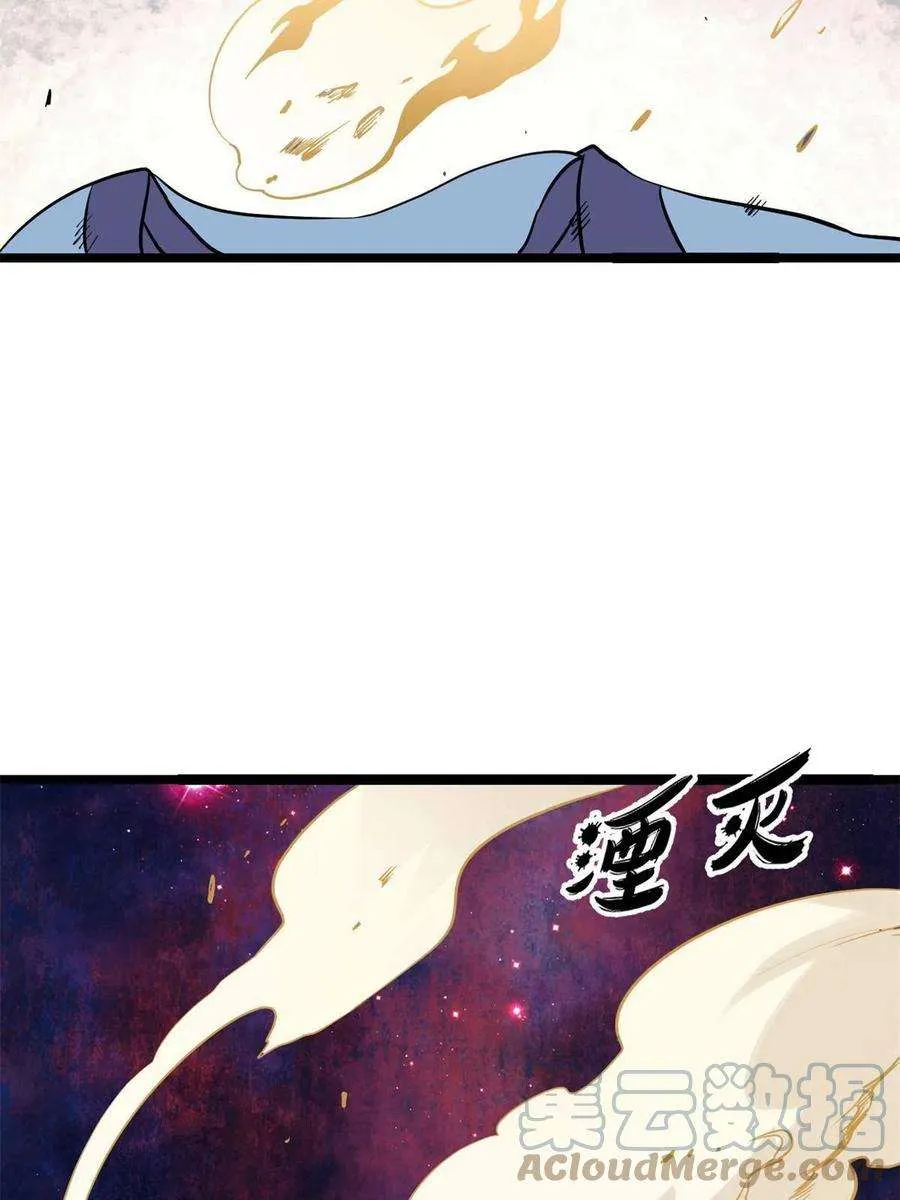 124 掌门走，芊芊跟 第22页