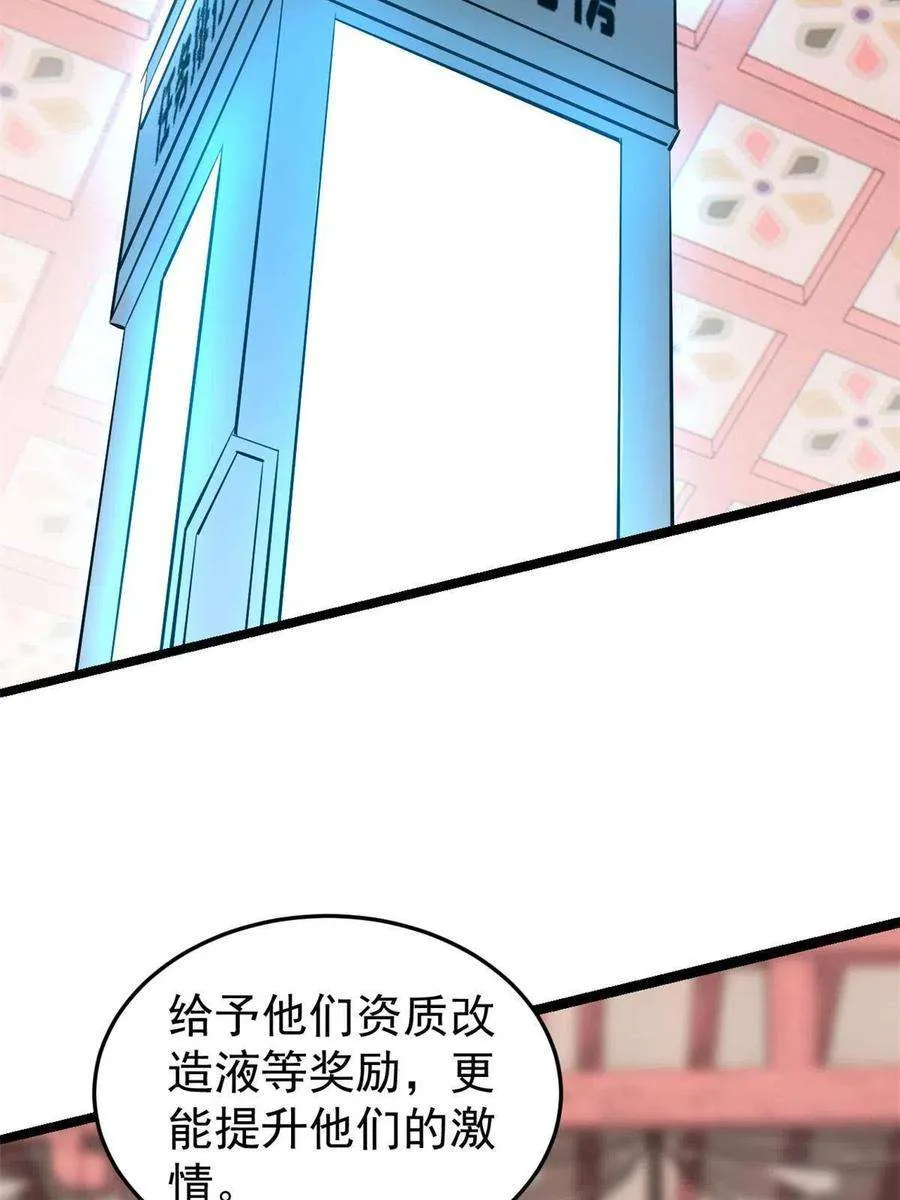 124 掌门走，芊芊跟 第32页