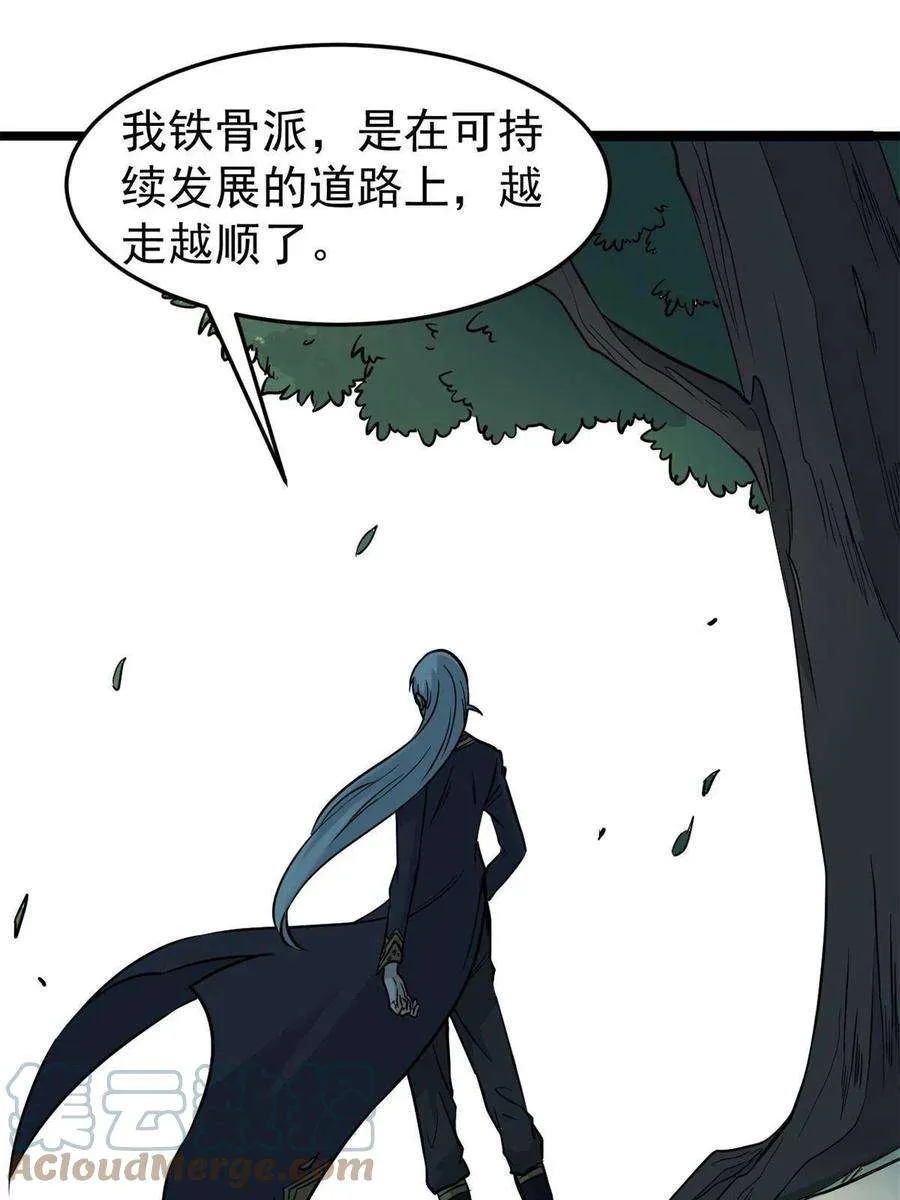 124 掌门走，芊芊跟 第34页