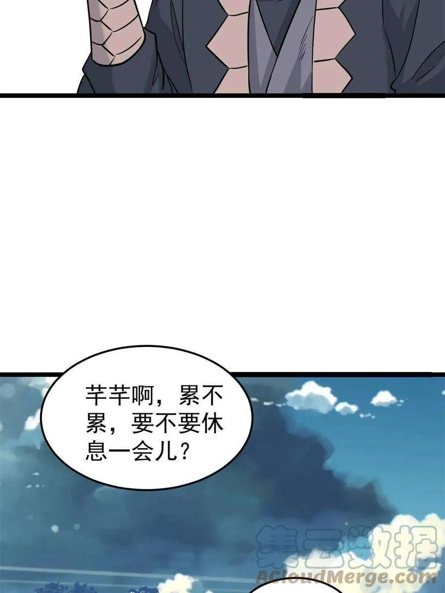 124 掌门走，芊芊跟 第55页