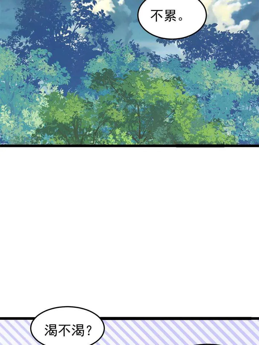 124 掌门走，芊芊跟 第56页