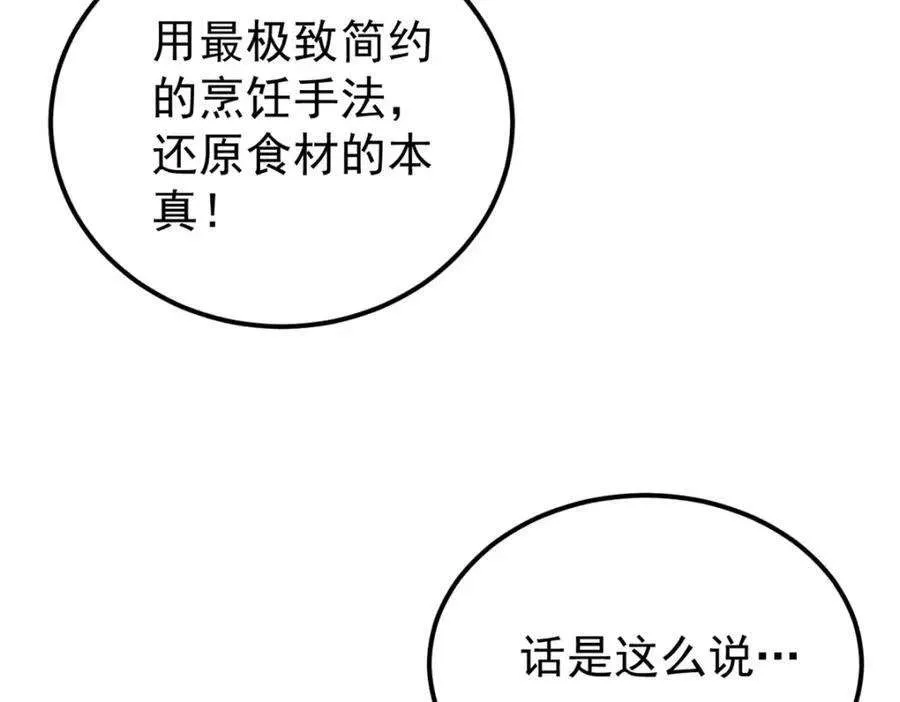 272 得冠 第7页