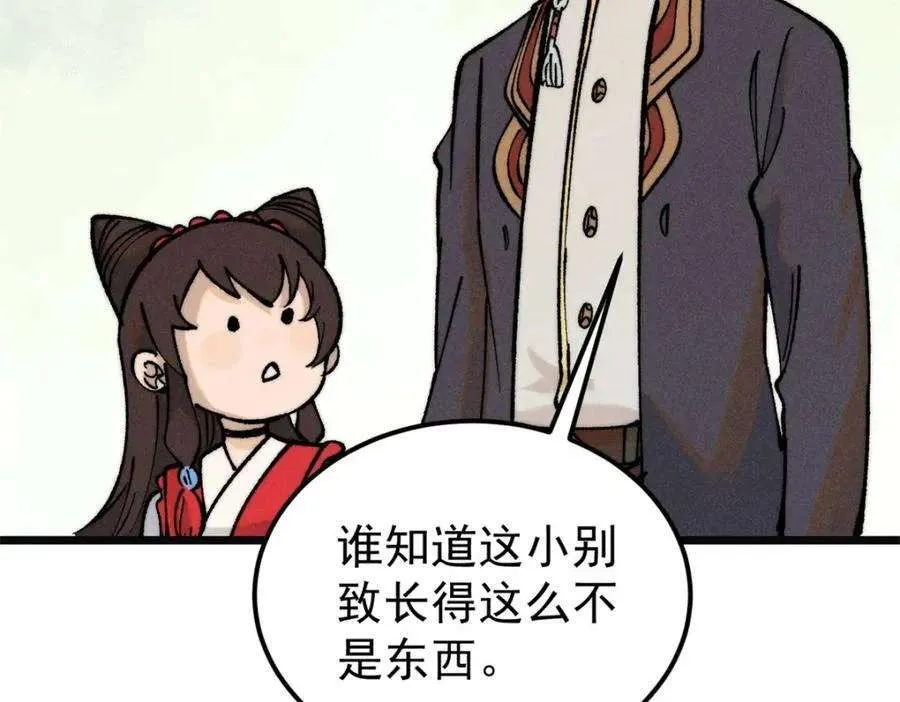272 得冠 第23页