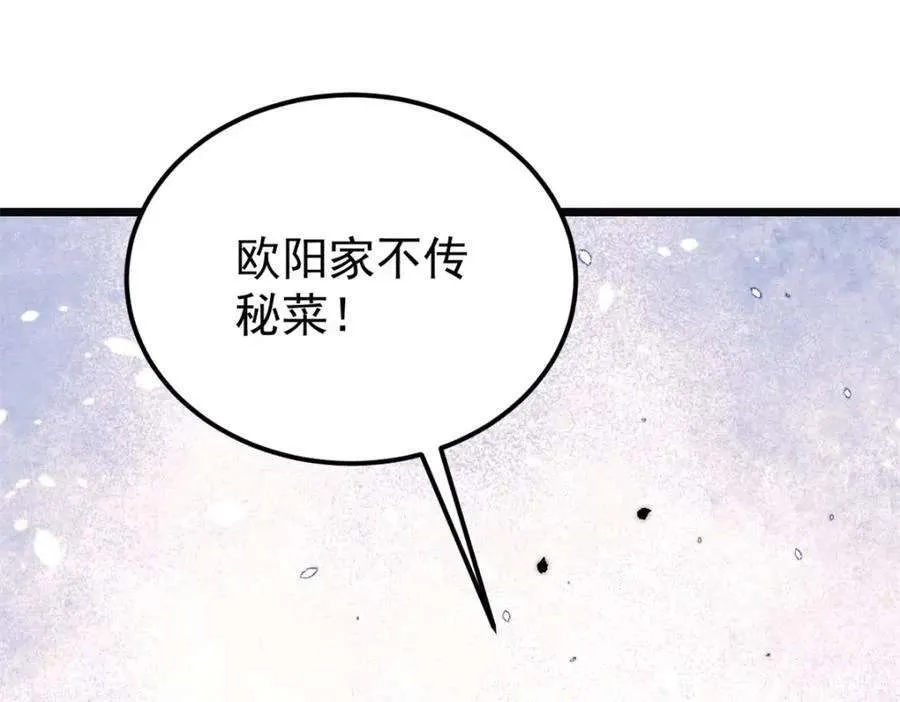 272 得冠 第31页