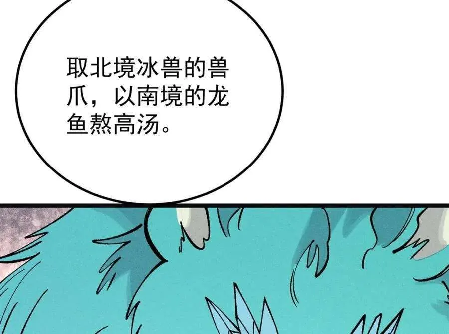 272 得冠 第38页
