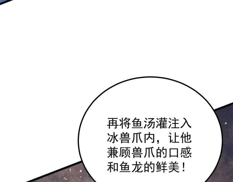 272 得冠 第42页