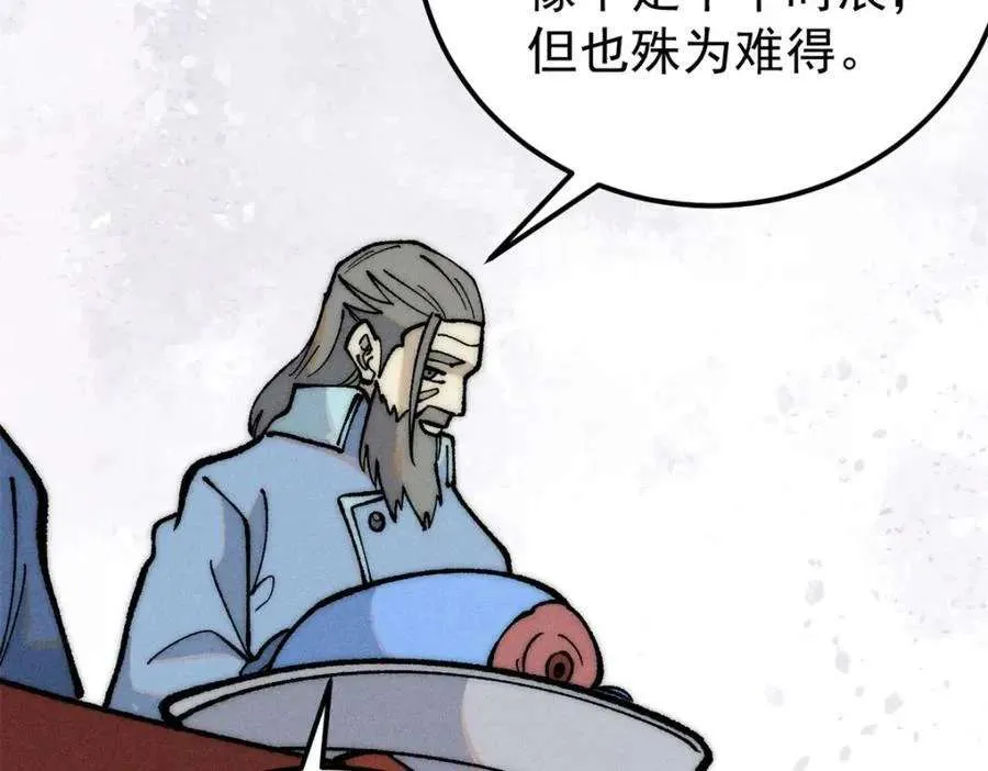272 得冠 第48页