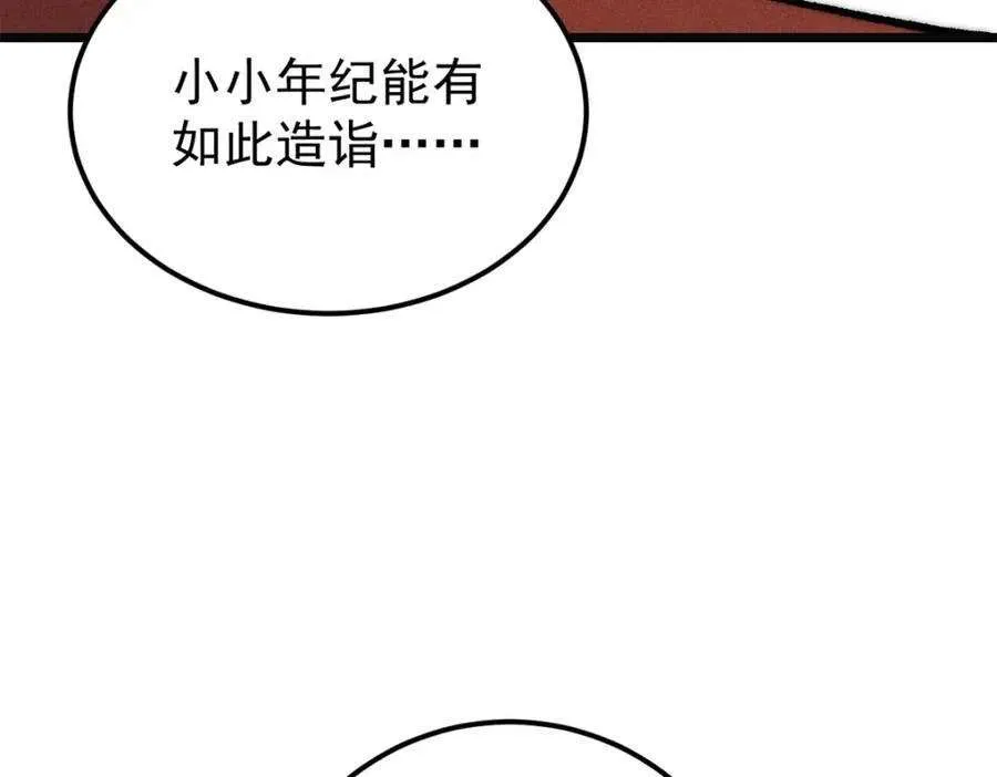 272 得冠 第50页