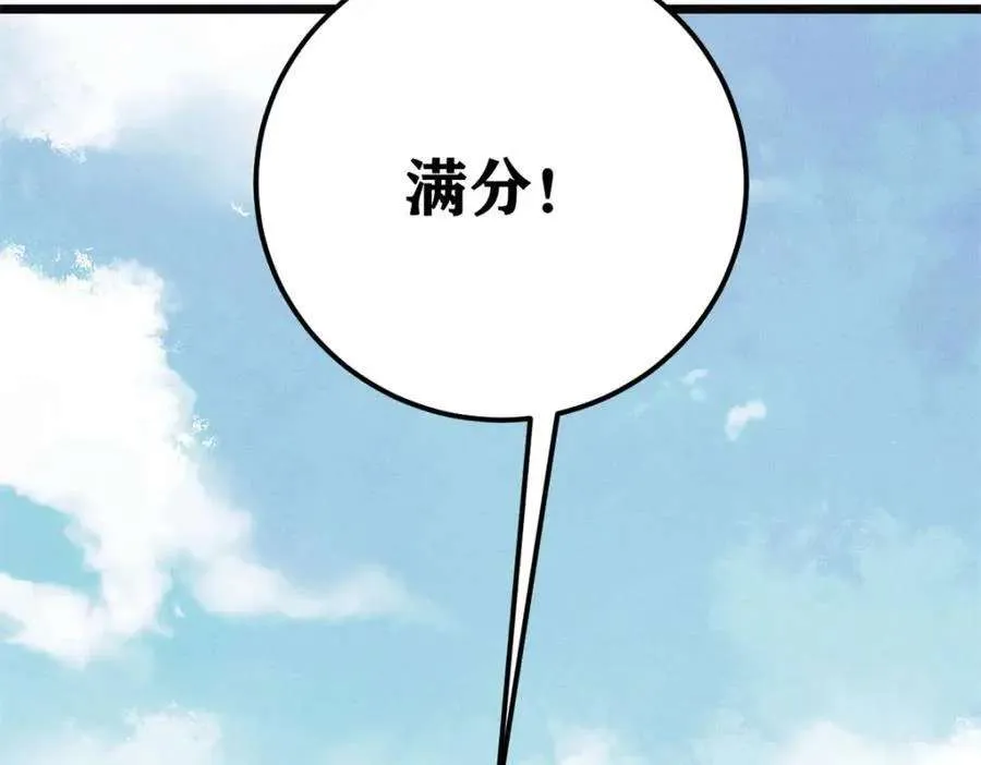 272 得冠 第51页