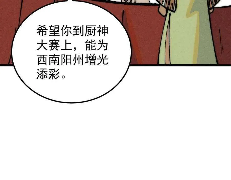 272 得冠 第54页