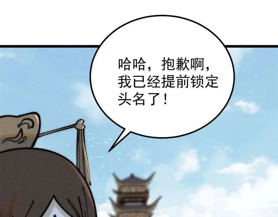 272 得冠 第56页