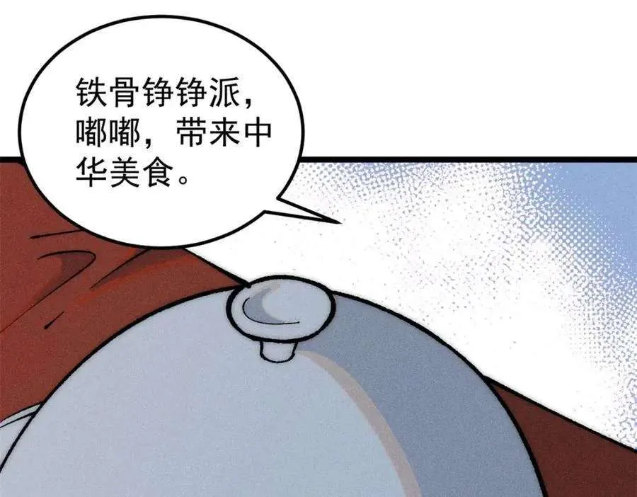 272 得冠 第59页