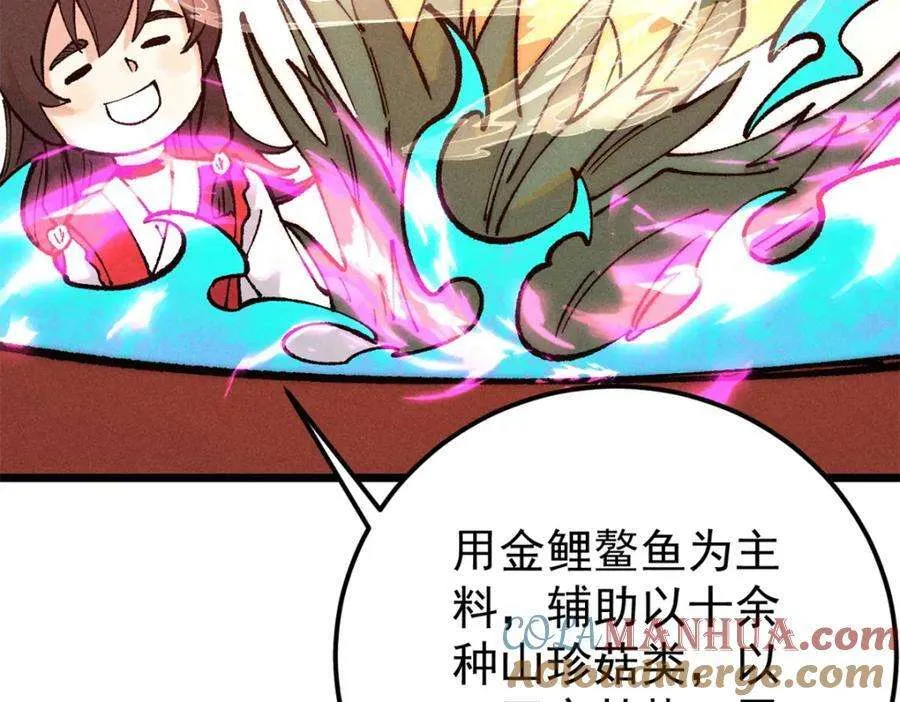 272 得冠 第81页