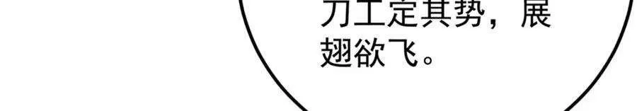 272 得冠 第82页