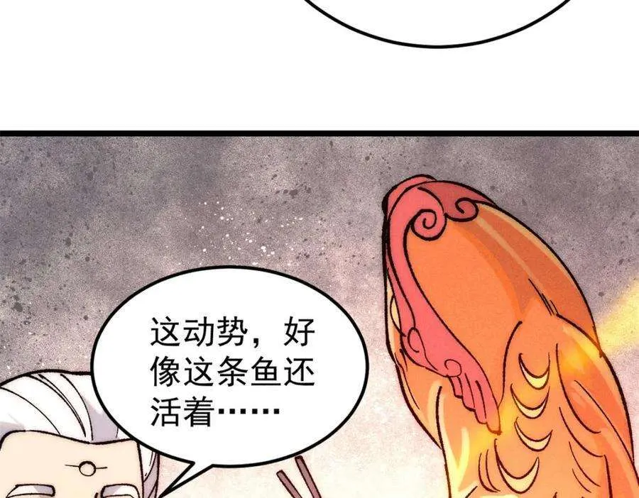 272 得冠 第83页