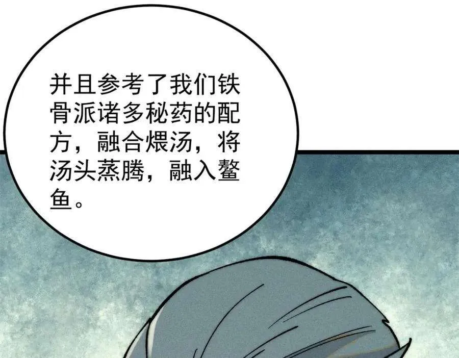 272 得冠 第86页
