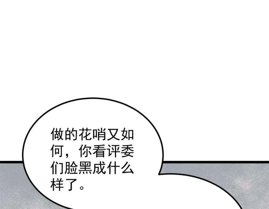 272 得冠 第95页