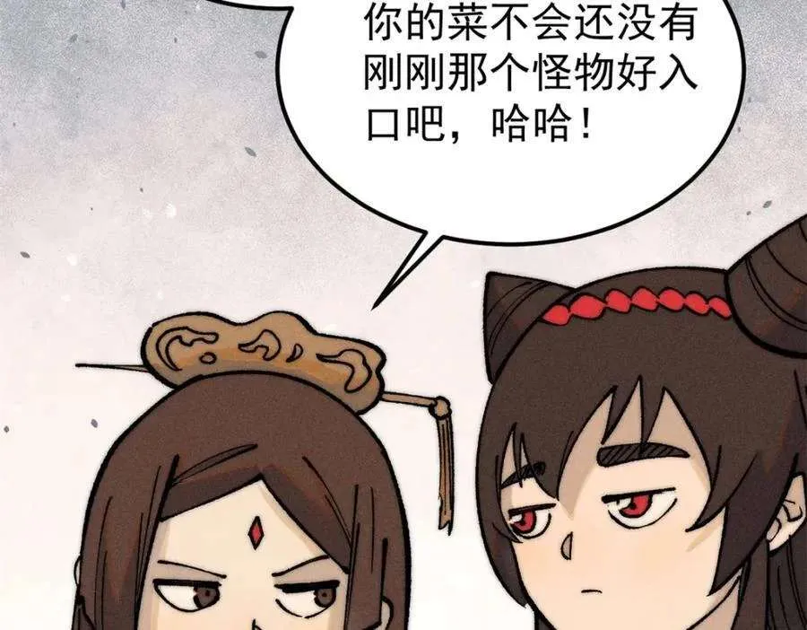 272 得冠 第96页