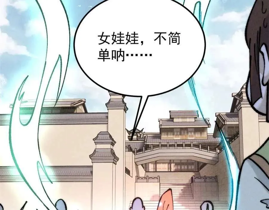 272 得冠 第103页