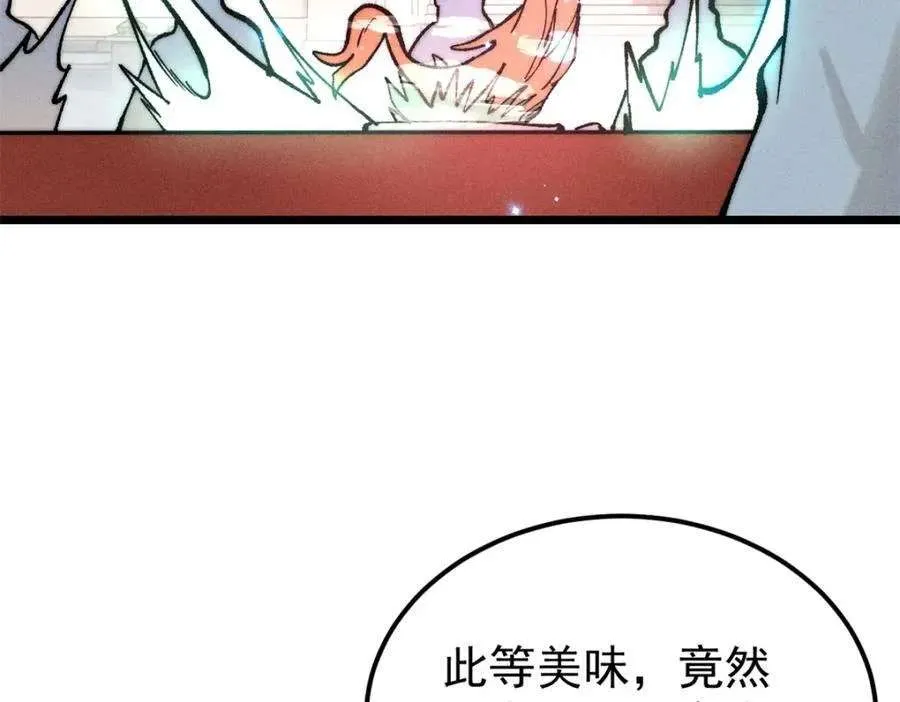 272 得冠 第104页