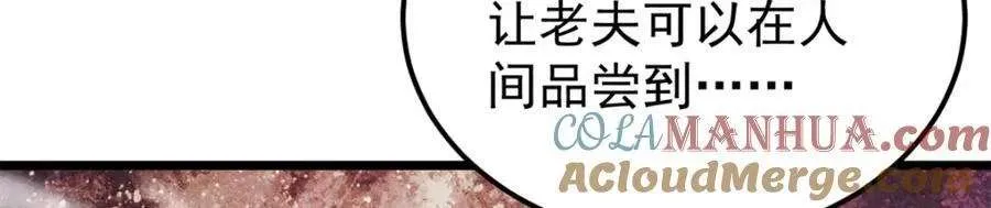 272 得冠 第105页