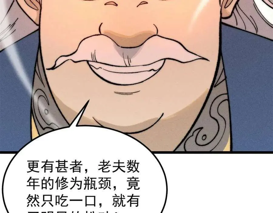 272 得冠 第107页