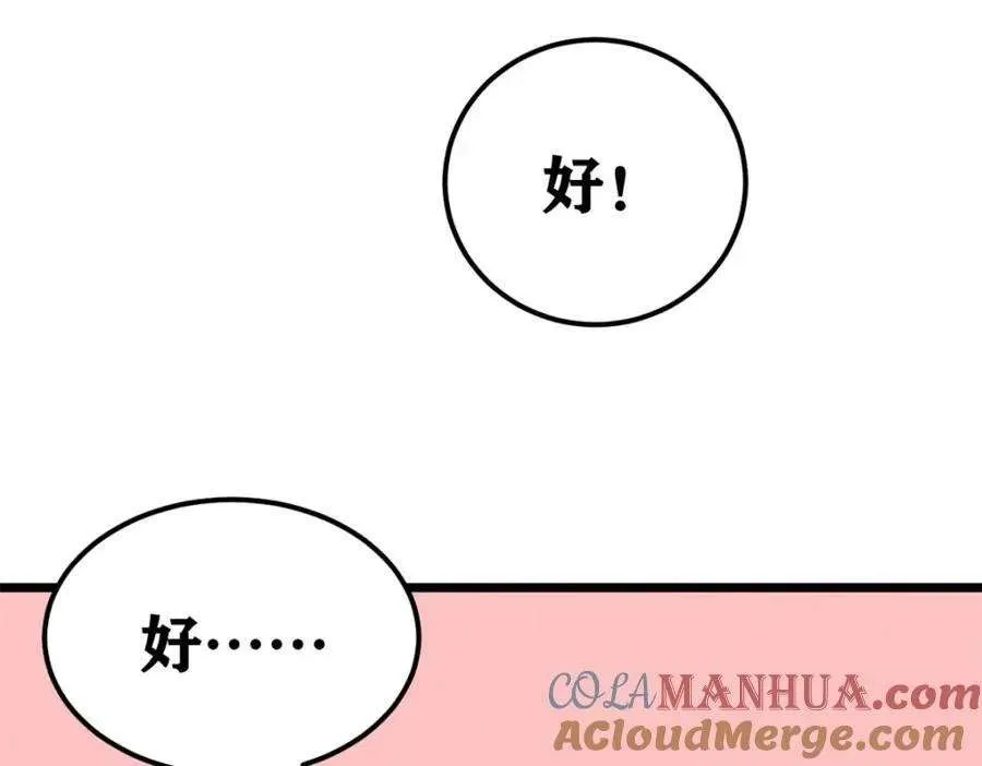 272 得冠 第109页